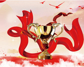 榮譽資質(zhì) 榮譽資質(zhì)